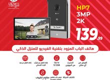 انتركم نوع EZVIZ HP7 مع شاشة باللمس 2K إمكانية التحدث والاستماع
