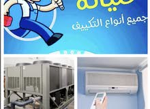 صيانة وتركيب تكييفات صيانة وتركيب تكييفات