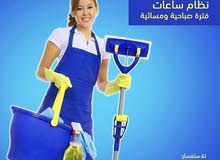 Home services by maid Home services by maid
