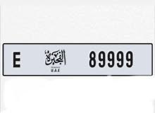 رقم مميز الفجيرة 89999 E