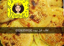 لطلب قبل بيوم لطلب قبل بيوم