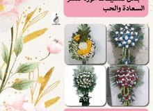 زهـــــــــور البشـــــري اجـــــمل البــاقات لاجمـل المنـاسبــات افضل الاسعار - شعارنا التمييز زهـــــــــور البشـــــري اجـــــمل البــاقات لاجمـل المنـاسبــات افضل الاسعار - شعارنا التمييز