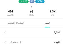 حسابات يلا شات للبيع حسابات يلا شات للبيع