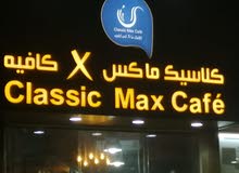 مطلوب معلم شاورما ومعلم عصائر ومعلم باريستا مطلوب معلم شاورما ومعلم عصائر ومعلم باريستا