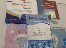 كتب مستعمله كتب مستعمله
