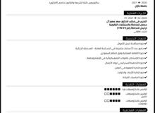 ابحث عن عمل مناسب لمؤهلي الأكاديمي ابحث عن عمل مناسب لمؤهلي الأكاديمي
