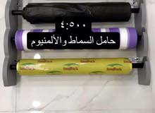 حامل السماط حامل السماط
