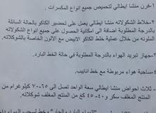 معمل لانتاج المصقول الكاكاو ومصقول السكر .خلاط للكاكاو ..فرن لتحميص المكسرات وحب معمل لانتاج المصقول الكاكاو ومصقول السكر .خلاط للكاكاو ..فرن لتحميص المكسرات وحب