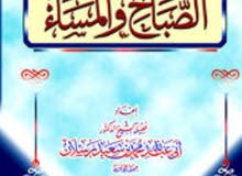 اذكار الصباح والمساء لشيخ رسلان اذكار الصباح والمساء لشيخ رسلان