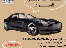 تظليل سيارات# حماية سيارات# تظليل سيارات# حماية سيارات#