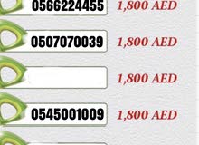 للبيع ارقام اتصالات مميزه جدا للمميزين ورجال الاعمال للبيع ارقام اتصالات مميزه جدا للمميزين ورجال الاعمال