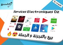 بطاقات التعبئة و الأنترنت و شحن الألعاب بطاقات التعبئة و الأنترنت و شحن الألعاب