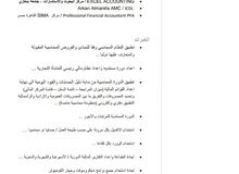 محاسب مالي محاسب مالي