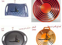 أواني منزلية و أواني مطبخ أواني منزلية و أواني مطبخ