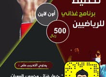 مدرب شخصي اولاين مدرب شخصي اولاين