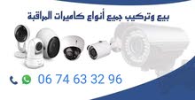 كاميرات المراقبة كاميرات المراقبة