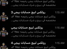 جروبات لبيع حسابات ببجي جروبات لبيع حسابات ببجي