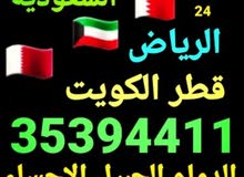 توصيل من البحرين الي السعوديه قطر الكويت المناطق الشرقيه الرياض الخفجي حسب الطلب