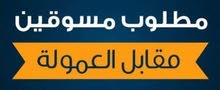 مسوقين بالعمولة مسوقين بالعمولة