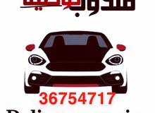 مندوب توصيل مندوب توصيل