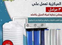 بيع وتأجير فلاتر ماء وفلاتر هواء وتعقيم خزانات وتنضيفها وبيع انظمة تبريد وتسخين بيع وتأجير فلاتر ماء وفلاتر هواء وتعقيم خزانات وتنضيفها وبيع انظمة تبريد وتسخين