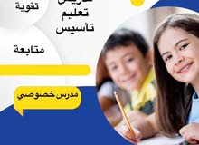 Secendory Teacher in Amman