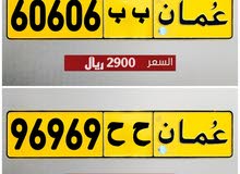 خماسي 60606 / 96969