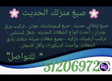 عوازل الاسطح عوازل الاسطح