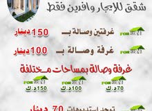 للايجار شقق غرفتين وصاله وغرفه وصاله واستديوهات بالجهراء شارع عبدالله بن جدعان اول شهر مجاني للايجار شقق غرفتين وصاله وغرفه وصاله واستديوهات بالجهراء شارع عبدالله بن جدعان اول شهر مجاني