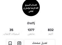 حساب تيك توك حساب تيك توك