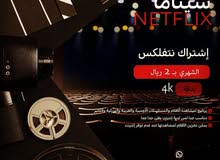 اشتراك نتفلكس شهري وسنوي اشتراك نتفلكس شهري وسنوي