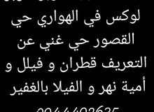 فيلا ارضية تشطيب سوبر سوبر لوكس في حي القصور بالغفير جاهزة و الاخلاء فوري فيلا ارضية تشطيب سوبر سوبر لوكس في حي القصور بالغفير جاهزة و الاخلاء فوري