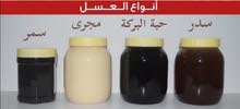 فرصه عسل اصلي ومضمون والتوصيل مجانا لـ 11 مدينه من مدن المملكه فرصه عسل اصلي ومضمون والتوصيل مجانا لـ 11 مدينه من مدن المملكه