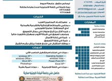 موظف تسويق موظف تسويق