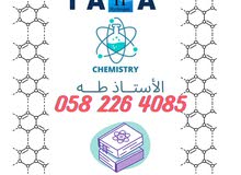 أستاذ رياضيات و كيمياء أستاذ رياضيات و كيمياء