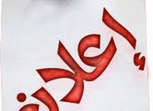 مطلوب فني تبريد اختصاص سيارات مطلوب فني تبريد اختصاص سيارات