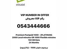VIP Etisalat Numbers VIP Etisalat Numbers