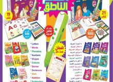 حقيبة الطفل الذكي ( القلم الناطق ) حقيبة الطفل الذكي ( القلم الناطق )