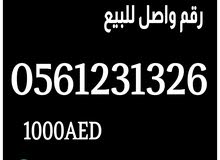 0561231326 0561231326
