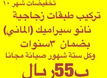 تركيب الطبقات الحماية نانو سيراميك الماني (ستة طبقات) تركيب الطبقات الحماية نانو سيراميك الماني (ستة طبقات)