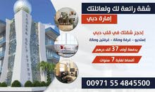 تــمــلــك الأن بـدفـعـة أولـى ( 39 ) ألف درهم فقط ... وأقســاط لـغـايـة 7 سـنوات تــمــلــك الأن بـدفـعـة أولـى ( 39 ) ألف درهم فقط ... وأقســاط لـغـايـة 7 سـنوات