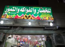 محل خضار وفواكه بالروضه كامل وجهز من الي محل خضار وفواكه بالروضه كامل وجهز من الي