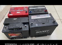 Batteries Batteries in Northern Governorate