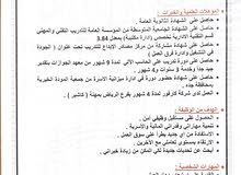 ابحث عن عمل في جنوب جده ابحث عن عمل في جنوب جده
