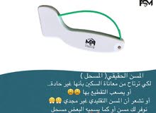 مسن للسكاكين او مسحل مسن للسكاكين او مسحل