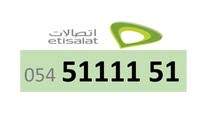 رقم اتصالات مميز رقم اتصالات مميز