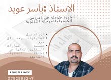 Chemistry Teacher in Mafraq