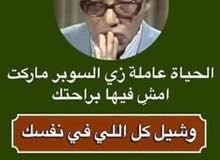 عمل سائق عمل سائق