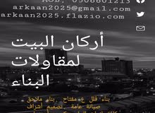 بناء فلل وملاحق وصيانه عامة بناء فلل وملاحق وصيانه عامة