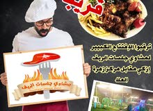 مطلوب شيف للعمل في مطعم في ولاية ازكي متوفر سكن واكل ومواصلات مطلوب شيف للعمل في مطعم في ولاية ازكي متوفر سكن واكل ومواصلات